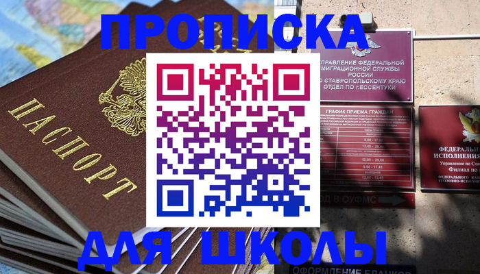 прописка 2025 в Агиделе