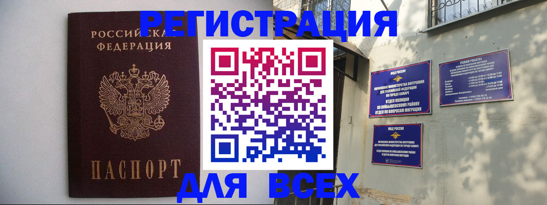 прописка для военкомата в Агиделе