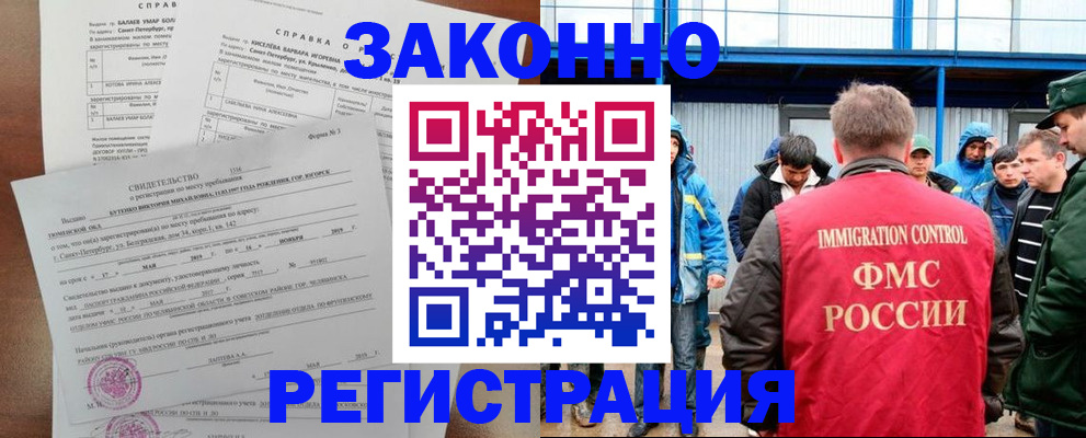 временная регистрация в квартире в Агиделе