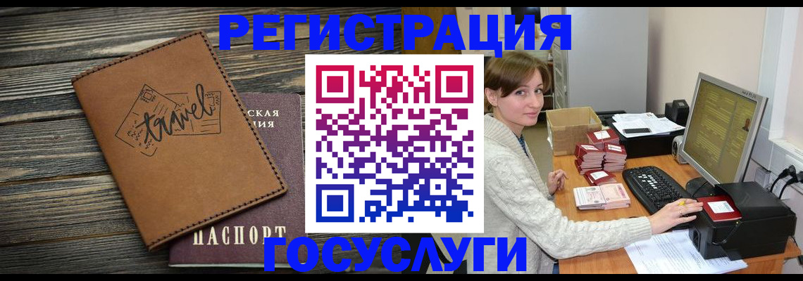 прописка ребенка в Агиделе