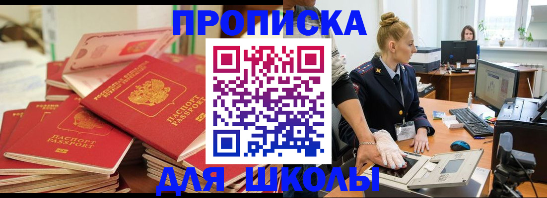 временная регистрация в Агиделе