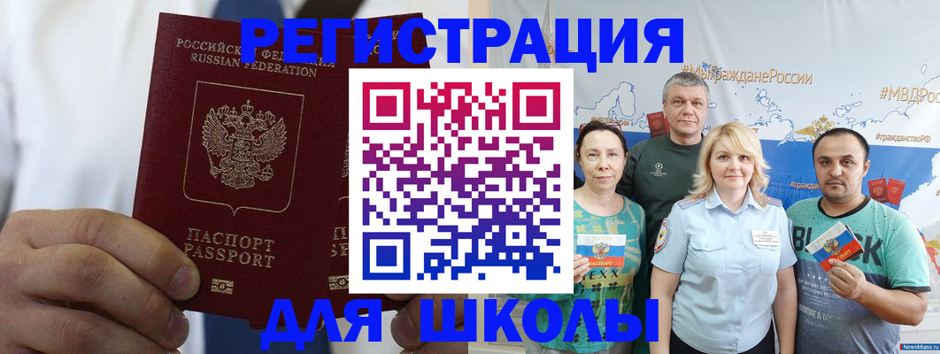 прописка штамп в Агиделе